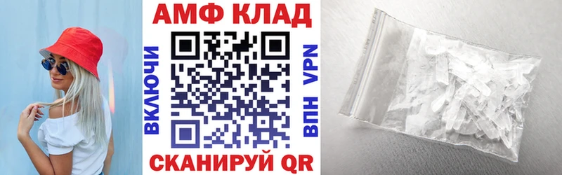 Amphetamine Розовый Тюмень