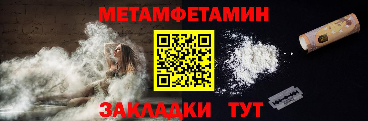 Амфетамин Розовый Тюмень