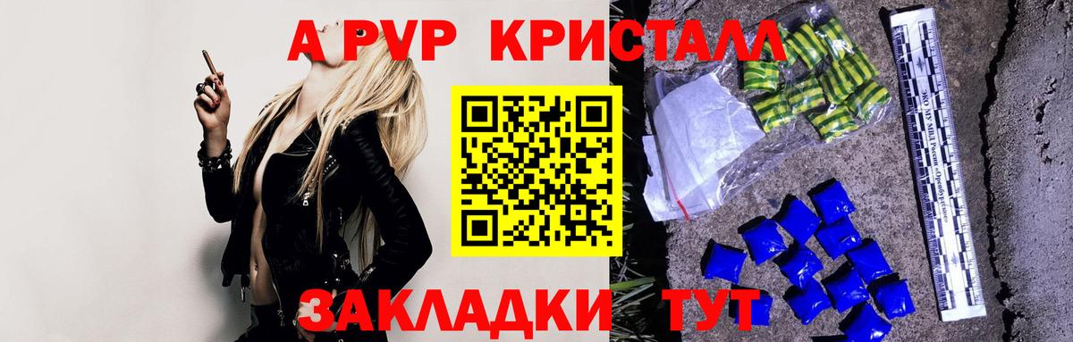 A PVP мука Тюмень