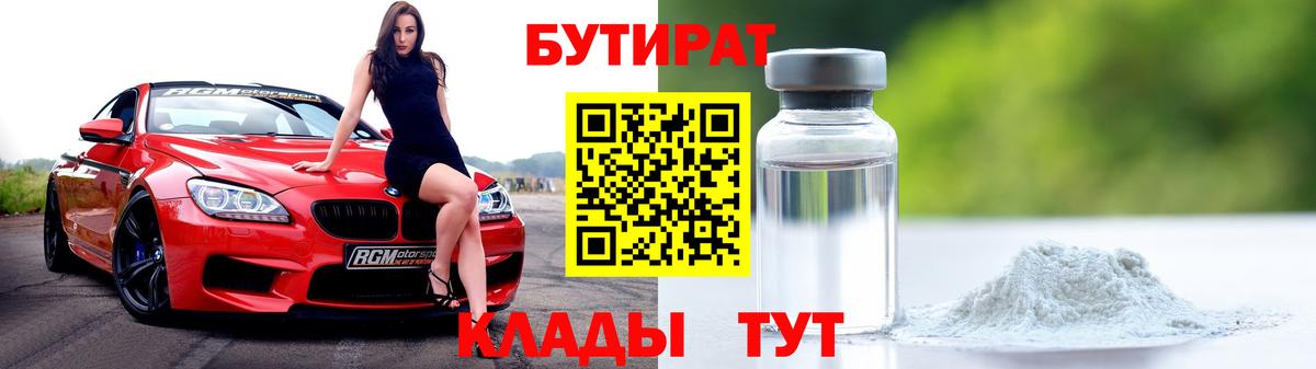 Тюмень  БУТИРАТ буратино  Вход с VPN 