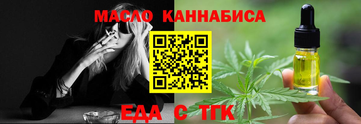 Тюмень  Печенье с ТГК марихуана  Вход с VPN 
