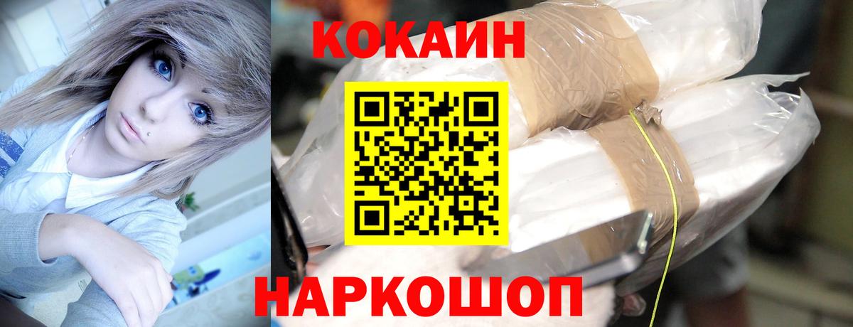Cocaine 98% Тюмень