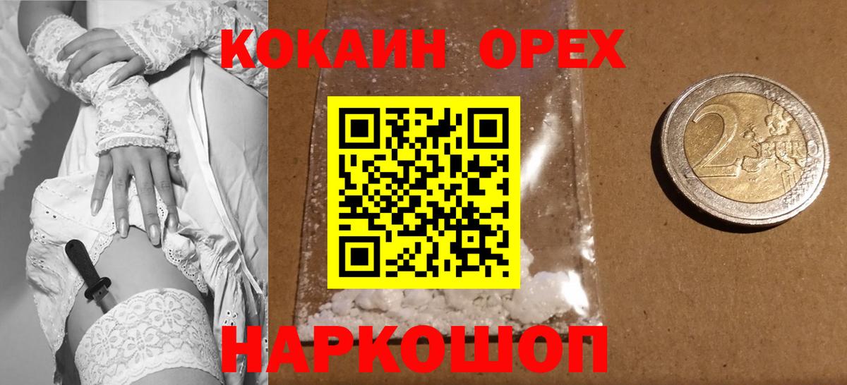 Тюмень  КОКАИН Columbia  COCAIN 98%  Кокаин  Вход с VPN 