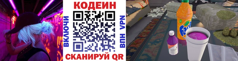 купить   ОМГ ОМГ зеркало  Кодеиновый сироп Lean напиток Lean (лин)  Тюмень 