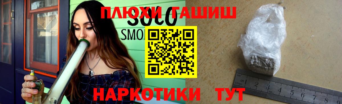 ГАШИШ индика сатива Тюмень
