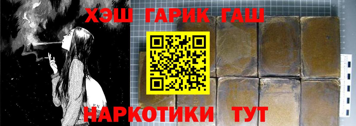 ГАШИШ убойный  Гашиш  как найти закладки  Вход с VPN  Гашиш гашик  Тюмень 