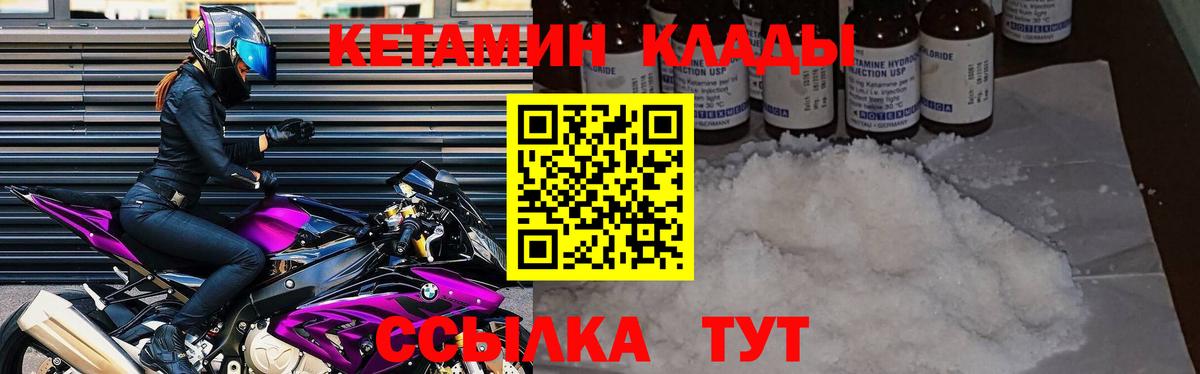 Кетамин ketamine Тюмень