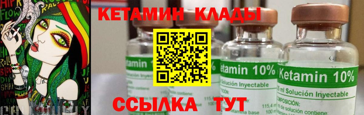 КЕТАМИН VHQ  Вход с VPN  Тюмень 