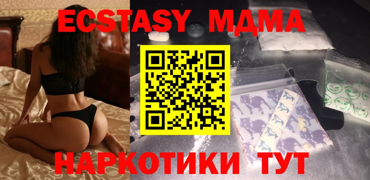 MDMA crystal Тюмень