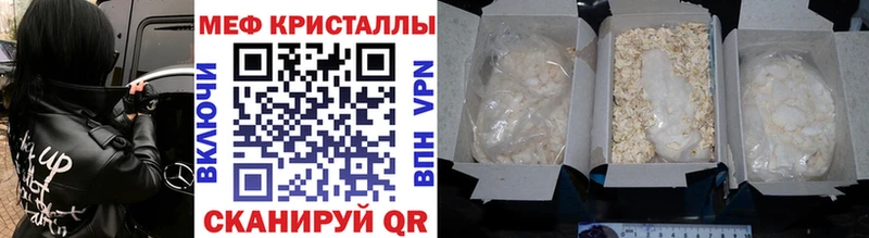 МЕФ кристаллы  Тюмень 