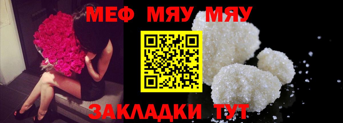 Мефедрон  Тюмень