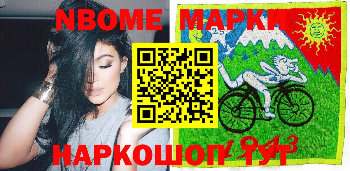 Тюмень  Марки N-bome 1,8мг  Вход с VPN  Марки N-bome 1,8мг 