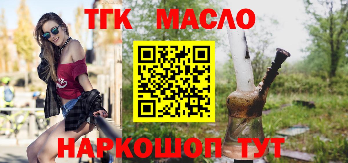 ТГК Wax Тюмень