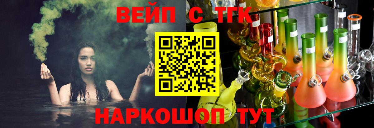 Дистиллят ТГК жижа  Дистиллят ТГК гашишное масло  omg ссылка  Вход с VPN  Тюмень 