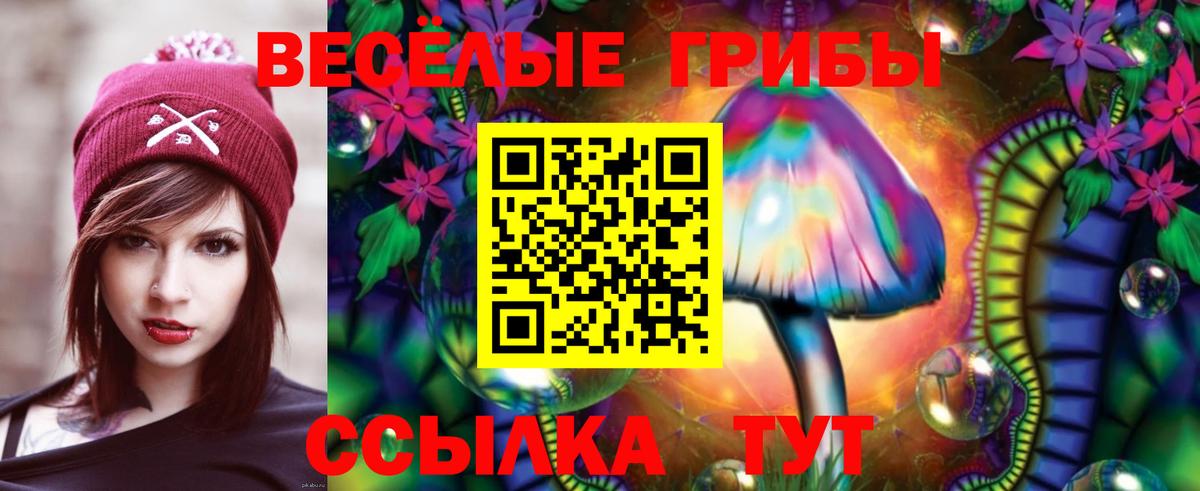 Галлюциногенные грибы мухоморы Тюмень