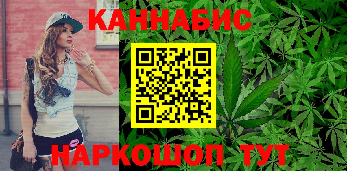 Канабис гибрид  МАРИХУАНА VHQ  Вход с VPN  Тюмень 